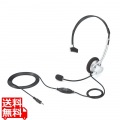4極対応ヘッドセット 写真1