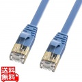 CAT7フラットLANケーブル(3m・ブルー) 写真1