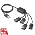 USB3.2 Gen1+USB2.0 コンボハブ(4ポート)