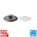 イシガキ産業 スキレット 用 蓋 ( 網付 ) 18cm 鉄鋳物 | スキレットカバー スキレット カバー フタ 鉄 鉄製 網 写真1
