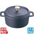ピコ・ココット ラウンド 28cm 黒 102825 ※ IH対応 IH (100V/200V)とガス火対応