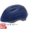 パルミーキッズヘルメット マットネイビー M ( P-HI-7-M )