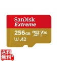 サンディスク エクストリーム microSDXC UHS-Iカード 256GB