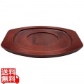 鉄製 ステーキ皿用 木台 M44-215 写真1