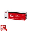 トナーカートリッジ055H ブラック 写真1