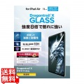 11インチiPad Air(M3/M2) ガラスフィルム ドラゴントレイル 高透明 ガイドフレーム付 写真1