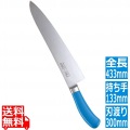 TKG PRO 抗菌カラー 牛刀 30cm ブルー 写真1