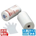 エンボス手袋 #30 500枚ロール巻 M 写真1
