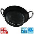 神田鉄鍋/鉄揚鍋 24cm(2.9L) 写真1