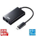 USB LAN 変換アダプタ USBハブポート付・ブラック USB-CVLAN4BKN | ハブ ポート LANポート サンワサプライ