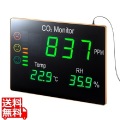 CO2二酸化炭素パネルモニター 写真1