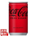 コカ・コーラ ゼロ 160ml缶(30本入)