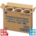 オフィスコロコロ フロアクリン240 スペア(3巻入)C3116 写真1