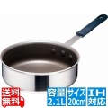 TKG IHセレクト 2層クラッド 浅型片手鍋 20cm ※ IH対応 IH (100V/200V)とガス火対応 写真1