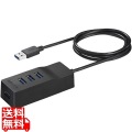 USB3.0 上挿し 4ポートセルフパワーハブ マグネット付き ブラック 写真1