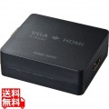 VGA信号HDMI変換コンバーター 写真1