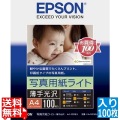 KA4100SLU 写真用紙ライト 薄手光沢 A4 100枚入 写真1