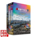 A列車で行こう9 V5.0 コンプDX+ with トレインコンストラクション