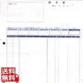 4126 単票明細請求書