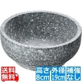 長水 石焼ピビンバ器(補強なし) YS-0119AS 19cm 写真1
