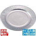 紙皿シルバープレート(100枚入)7号 写真1