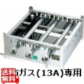 EBM 18-0 角蒸器専用ガス台 33cm 13A | 都市ガス ( 13A ) 写真1