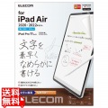 iPad Air 10.9インチ 第5/4世代 (2022/2020年) iPad Pro 11インチ 第3/2/1世代 (2021/2020/2018年) ペーパーライクフィルム 紙のような描き心地 文字用 なめらか 写真1