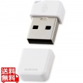 USBメモリ USB3.2(Gen1) 小型 高速データ転送 キャップ ストラップホール付 データ消去防止ソフト 32GB ホワイト