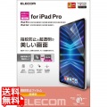 iPad Pro 11インチ 第 4 /3 / 2 / 1 世代 iPad Air 10.9インチ 第 5 / 4 世代 用 フィルム 超透明 指紋防止 エアーレス 写真1
