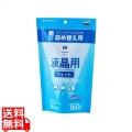 液晶用ウェットクリーニングティッシュ/詰め替え用/160枚入 写真1