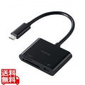 USB Type-C接続ケーブル付きメモリーカードリーダー(USB PD対応) 写真1