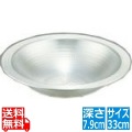 SSアルミうどんすき鍋33cm 写真1