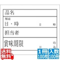 キッチンペッタ(100枚綴・100冊入) スタンダード No.001 写真1