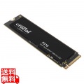 Crucial P310シリーズ M.2-2280 PCIe Gen4x4 NVMe接続SSD 500GB CT500P310SSD8-JP