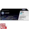 HP 305A トナーカートリッジ シアン 【純正トナー】 写真1