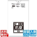 業務用 スタンダード ポリ袋 L-98(100枚入)235L