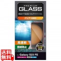 Galaxy S23 FE ガラスフィルム 高透明 写真1