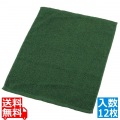 抗菌オシボリタオル (12枚入) 緑 写真1