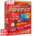HD革命/BackUp Next Ver.5 Professional 通常版 5台用 写真1