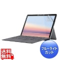 Microsoft Surface Go 2用ブルーライトカット液晶保護指紋反射防止フィルム 写真1