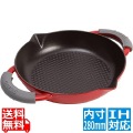 ストウブ ニダベイユ ホルダー付フライパン 28cm チェリー 40509-886 写真1