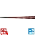 PBT荒彫先太箸(10膳入) 溜 90030643 写真1
