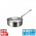 アルミ バリックス 浅型 片手鍋(磨き仕上げ)21cm 写真1