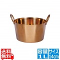 KM シャルロットソースパン 14cm ゴールド仕上 CHM34 写真1