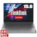ThinkBook 15 Gen 2 (Core i5-1135G7/8GB/SSD・256GB/ODDなし/Win10Pro/Office無/15.6型(FHD))