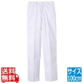 白ズボン FH-430(前ファスナー)100cm 写真1