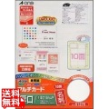51276 各種プリンタ対応名刺サイズマット紙白無地 10面 100シート