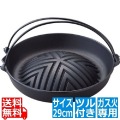 岩鋳 焼肉ジンギスカン鍋 (ツル付) 23-006 29cm ガス火専用 南部鉄器 写真1