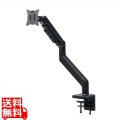 モニターアーム(ガススプリング式・耐荷重20kg) 写真1