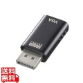 DisplayPort-VGA変換アダプタ 写真1